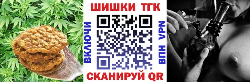 Еда ТГК конопля  Вышний Волочёк 