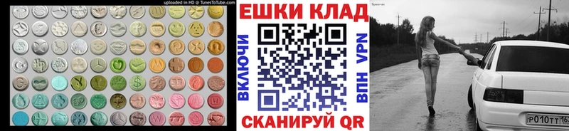 закладка  Вышний Волочёк  Ecstasy Дубай 