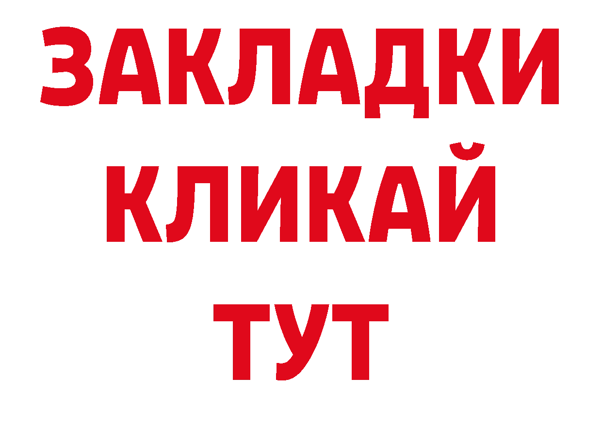 Альфа ПВП СК КРИС ССЫЛКА площадка гидра Вышний Волочёк