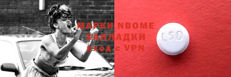 Марки N-bome 1,8мг  Вышний Волочёк 